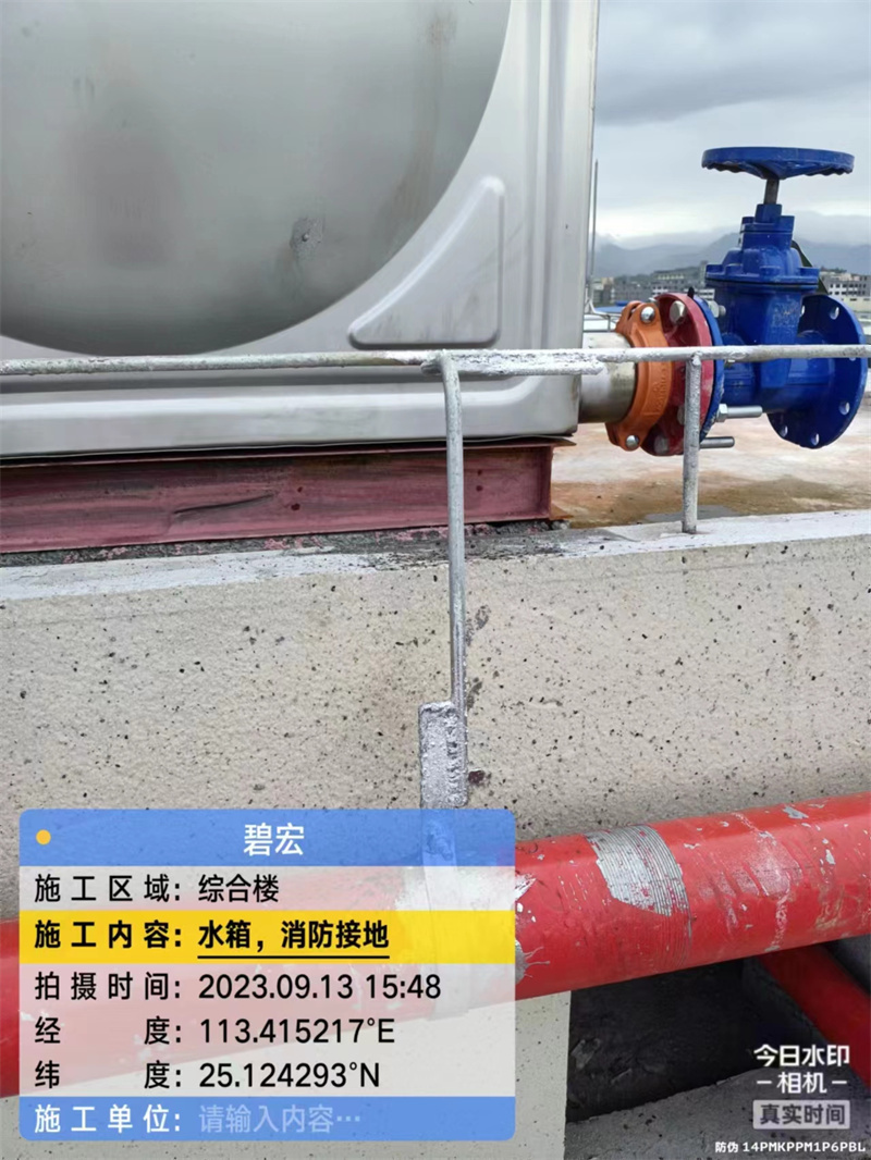 2023-9-14 綜合樓水箱、消防接地 (1).jpg