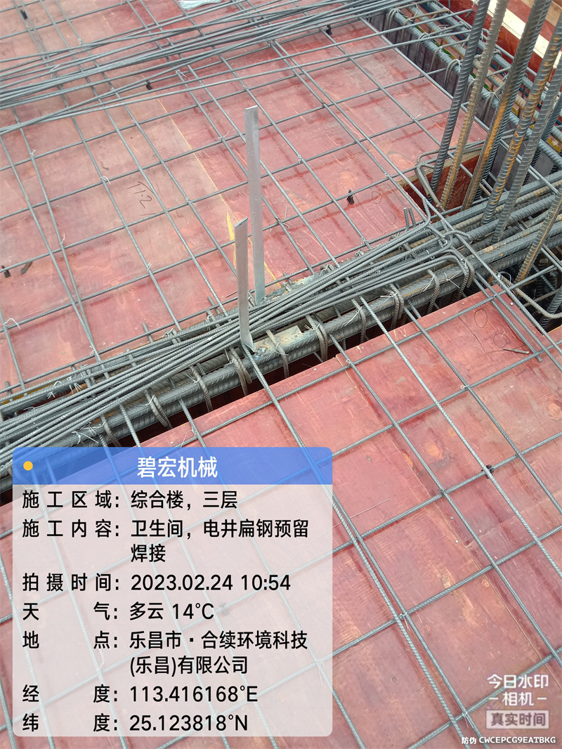 2023-2-24碧宏#綜合樓三層，引下線，衛(wèi)生間，電井扁鋼預(yù)留焊接 (1).jpg