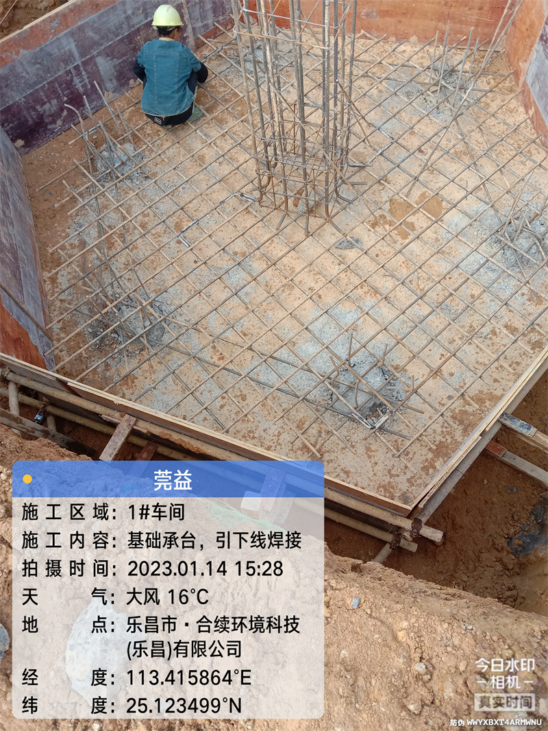2023-1-14莞益1號(hào)廠房，基礎(chǔ)承臺(tái)，引下線焊接 (6).jpg